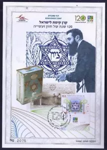 FRANCOBOLLI ISRAELE 2021 JNF KKL 120° ANNIVERSARIO FOGLIA RICORDO - Foto 1 di 1