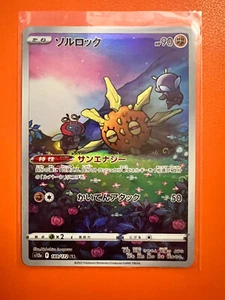 Japanese Pokémon VSTAR Universe Card - Solrock 189/172 AR( Near Mint ),US Seller - Bild 1 von 2