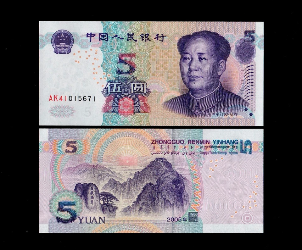 China 2005  5 Yuan People's Bank of China P-903 GEM UNC Free Shipping (a162) - Image 1 of 1