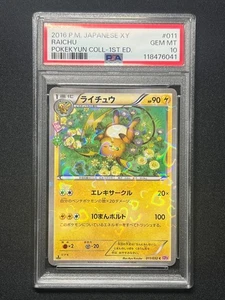 PSA 10 Pokemon Card Japanese - Raichu 011/032 CP3 - 1st Edition - Picture 1 of 2