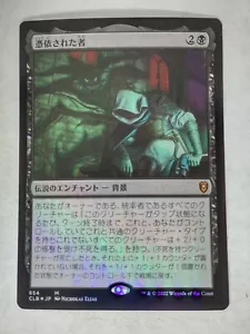 Magic The Gathering Haunted One lámina japonesa - CLB - - Imagen 1 de 1