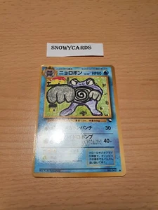 Japanese - Promo - Poliwrath - No.062 - Glossy - Pokemon Card - Vending Series - Picture 1 of 2