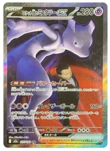 Team Rocket's Mewtwo ex SAR  M2a 237/193 MEGA Dream ex japanese Pokemon Card - Picture 1 of 1