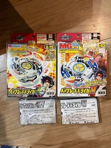 Bakuten Shoot Beyblade Driger V2A-75 Driger V Leerkarton - Bild 1 von 2
