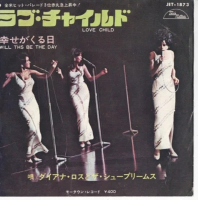 DIANA ROSS & THE SUPREMES Love Child  JAPAN 7" VINYL w/PS Motown SOUL POP R&B - Image 1 of 2