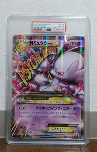 PSA 8 MEWTWO EX POKEMON JAPANESE JUMBO CARD XY PROMO #XY-P POP1 2015 Nintendo - Picture 1 of 2