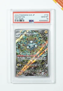 Pokemon PSA 10 Magneton #112 Art Rare Super Electric Breaker 2024 Japanese - Bild 1 von 3