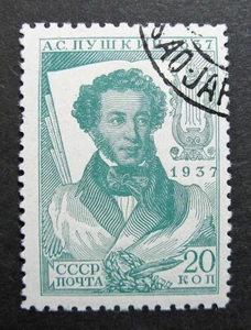Russia 1937 #591C CTO H OG 20k Pushkin Russian Writer & Poet Issue $24.70!! - Picture 1 of 2