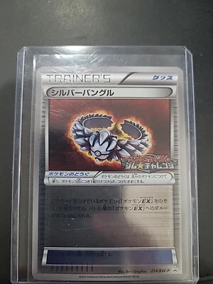 RARE Silver Bangle 214/BW-P  MP 2013 Pokémon Japanese Gym Challenge Promo - Image 1 of 4