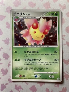 Cherrim 047/DP-P japanische Promo 2007 Handel bitte Veranstaltung Promo-Karte fast neuwertig - Bild 1 von 10