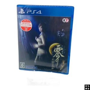 Fatal Frame: Mask of the Lunar Eclipse PS4 PlayStation4 Japan Import - Picture 1 of 1