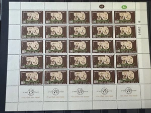 Rare ISRAEL 1952 BILU Sheet Scott 72 BALE 78 MNH - Picture 1 of 1