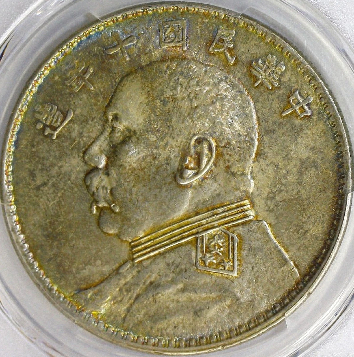 PCGS 认证au 58 级中华帝国银币(Pre - 1948) | eBay