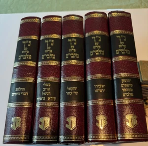 MALBIM on Nach - 5 volume set, Excellent Condition, Printed in Israel - Picture 1 of 12