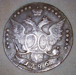 Russia Catherine The Great 20 kopeks kopecks 1786 N# 11665 - Picture 1 of 3