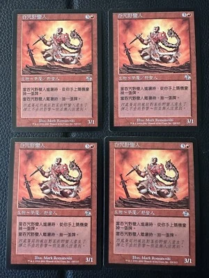 4x Magic the Gathering MTG Spellgorger Barbarian (100) Judgment   LP CHINESE - Image 1 of 2