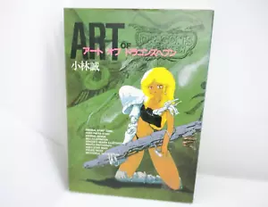 1988 ART of DRAGONS HEAVEN Makoto Kobayashi Art Works Comic book Japan - Picture 1 of 12