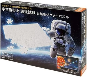 Astronaut Selection Test White Plain 100 Piece Puzzle Beverly 100-033 F/S wTrack - Picture 1 of 7