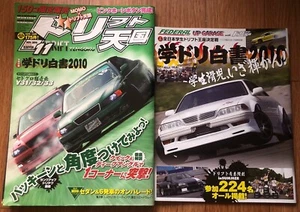 Drift Tengoku November 2010 GLORIA CEDRIC Y33 Y32 Y31 JZX100 Drift JapanMagazin - Bild 1 von 9