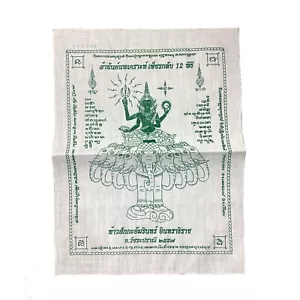 2014 talisman cloth Indra Phra Yantra riding Erawan elephant support destiny - Picture 1 of 5