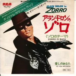 45 Trs BANDE ORIGILAE FILM SOUNDTRAC FOX IS BACK - JAPAN - ALAIN DELON 1975 - Picture 1 of 2