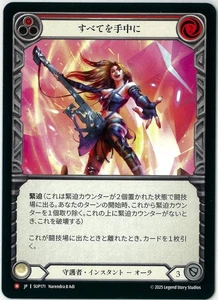 Flesh and Blood In the Palm of Your Hand Majestic Super Slam SUP171 Japanese - Picture 1 of 1
