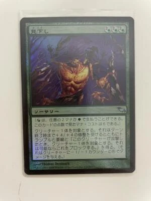 MTG JAPANESE FOIL SHADOWMOOR TOWER ABOVE NM MAGIC THE GATHERING UNCOMMON CARD - Image 1 of 4