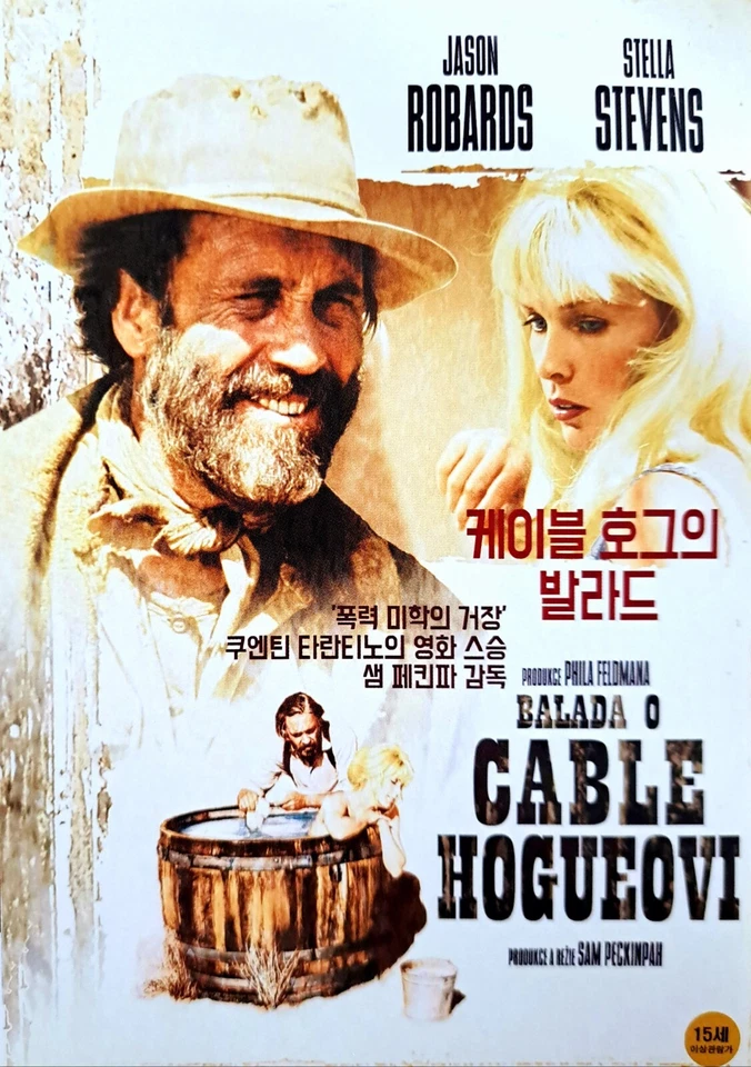 The Ballad of Cable Hogue (1970) DVD *NEW - Image 1 of 1