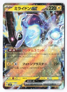 Miraidon ex - 037/078 - SV1V: Violet ex Double Rare Holo NM - Picture 1 of 2