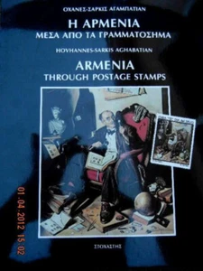 ARMENIA THROUGH POSTAGE STAMPS- Aghabatian; Armenian Post Stamp- ENGLISH & GREEK - Picture 1 of 12