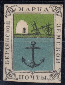Russia Ukraine local zemstvo Berdyansk Sch #1 Ch #1 MH OG - Picture 1 of 1