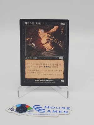 Priest of Gix KOREAN MTG Urza's Saga 4 Available Magic *CCGHouse* RA - Image 1 of 4