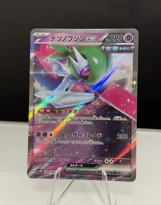 Iron Valiant ex 038/066 Sv4m: Future Flash Holo (Japanese) US SELLER - Image 1 of 2