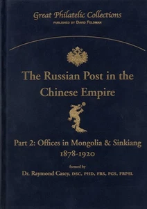 Reference Book The Russian Post in the Chinese Empire . Details below....(LUB11) - Picture 1 of 4