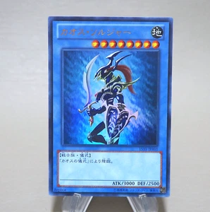 Yu-Gi-Oh Black Luster Soldier 15AY-JPA01 Ultra Rare 2014 Near MINT Japanese n115 - Picture 1 of 3