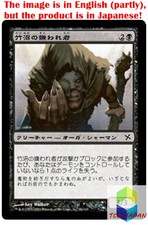 Magic: The Gathering MTG Jpver Foil Takenuma Bleeder BOK Common