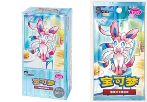 Pokemon TCG S-Chinese Gemstone Vol. 2 Eevee Gem Pack Booster Box CBB2C Sellado - Imagen 1 de 4