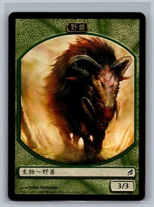 Magic The Gathering CHINESE Lorwyn Beast Token #7/11 MTG TCG CCG - Picture 1 of 2