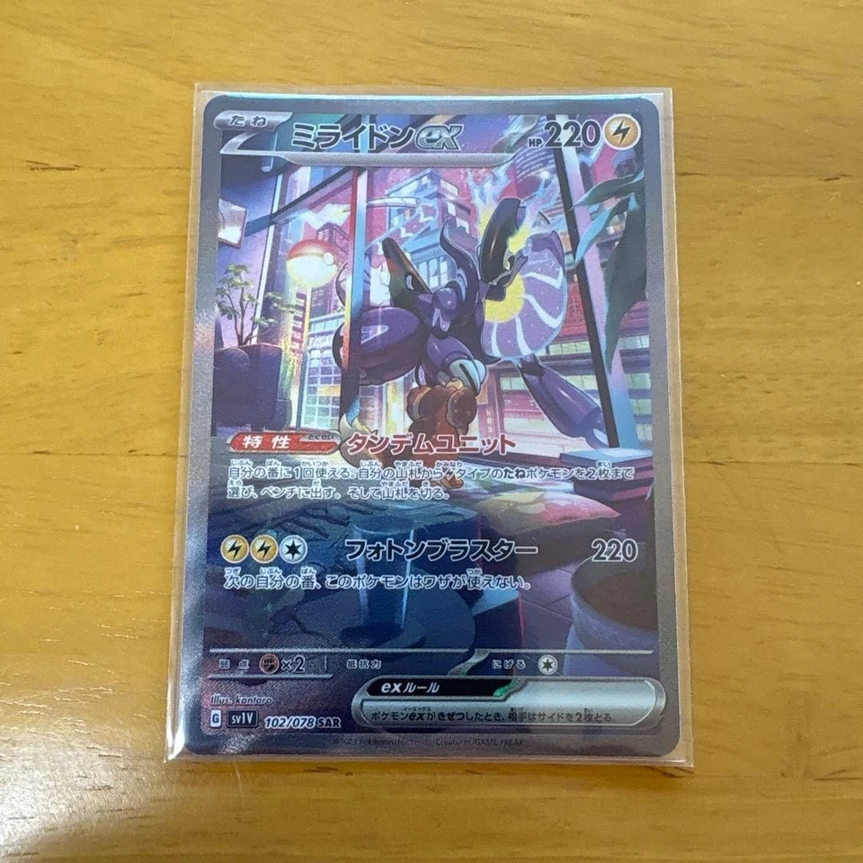 Miraidon ex 102/078 SAR sv1V Scarlet & violet Pokemon Card violet ex Japanese - Image 1 of 4