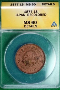 1877 ANACS MS60 Details Japan One Sen #B49554 - Picture 1 of 2