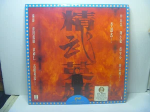 Fist Of Legend Tai Seng Laserdisc Jet Li - Picture 1 of 8