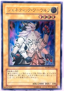Yu-Gi-Oh yugioh Gene-Warped Warwolf STON-JP001 Ultimate Rare Relief Japan - Picture 1 of 11