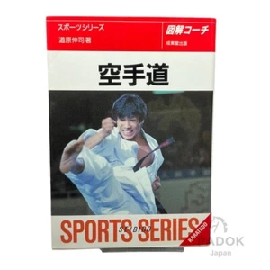 Karate Do Illustrated Book Japanese Training Manual Zukai Martial Arts Limited - Bild 1 von 9