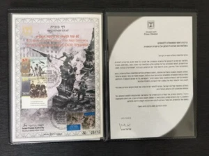 Estampillas postales de hoja de recuerdo de Israel 2005 60 años de victoria sobre Sharon nazi de la Segunda Guerra Mundial - Imagen 1 de 3