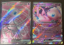 Pokemon Card 151 Mew ex SR 195/165 & Mew 151/165 RR Set Japanese