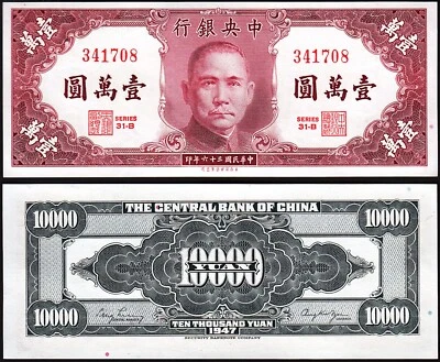 China 10000 Yuan 1947, UNC-, P-319, Central Bank Of China - Image 1 of 3