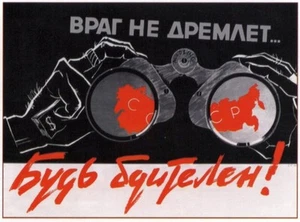 *PÓSTER Color Soviético Ruso Segunda Guerra Mundial Propaganda El Enemigo "NO DUERME" Comprar Ahora - Imagen 1 de 1