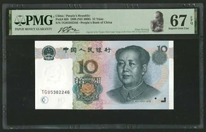 1999 China People's Republic 10 Yuan, P-898, PMG 67 EPQ, Signed by Zhao Qiming - Picture 1 of 2
