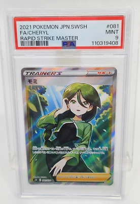 2021 Pokemon JPN Sword & Shield Rapid Strike Master #081 Full Art Cheryl 9 Mint - Image 1 of 4
