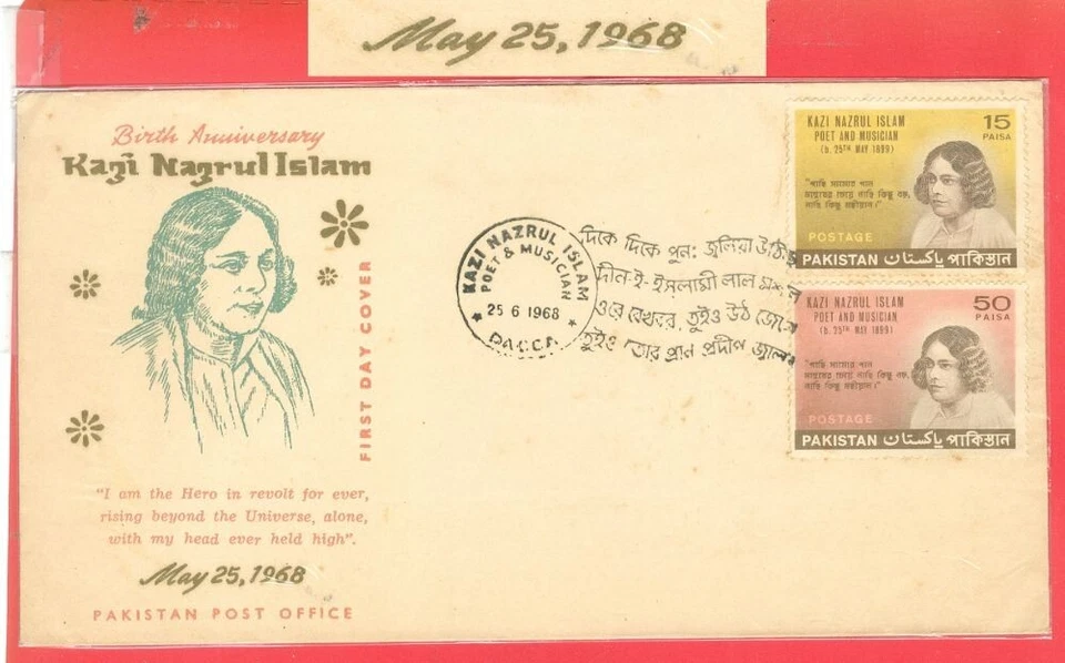 Pakistan Topic Bangladesh Poet NAZRUL Unissued FDC Cover with Issued stamp DACCA - Image 1 of 1